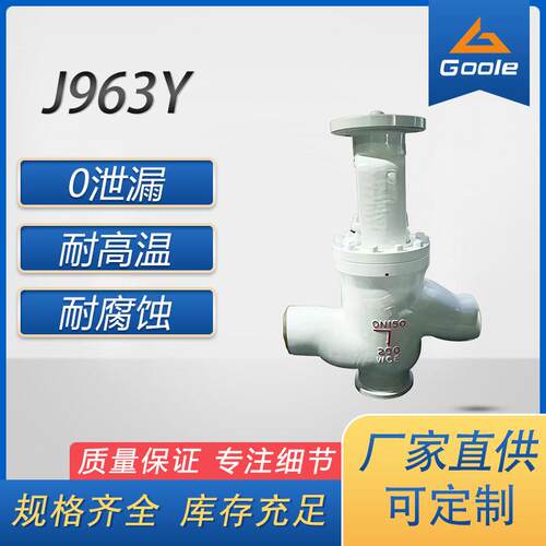 工奥阀门J96Y电动三通高加联成阀出口入口阀气动电动油品三通式