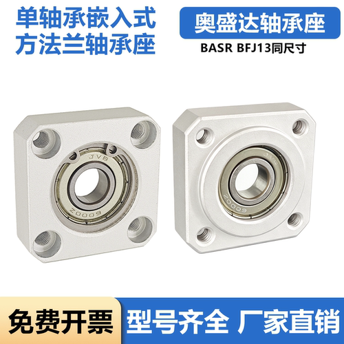 嵌入式方法兰单轴承座带卡簧