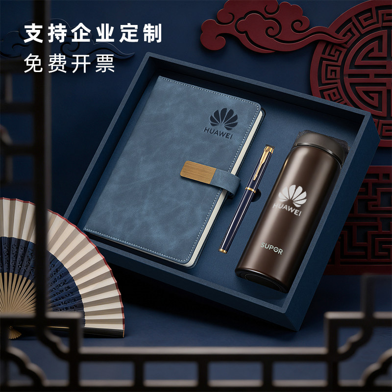 高档笔记本套装礼盒定制可印logo商务礼品企业会议伴手礼公司活动奖品送客户保温杯定制免费刻字苏泊尔水杯