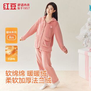 红豆26秋季新款女士法兰绒睡衣加厚保暖防静电开衫男士家居服套装