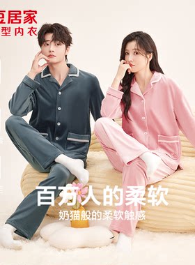 男女秋冬厚款宝宝绒抗静电睡衣