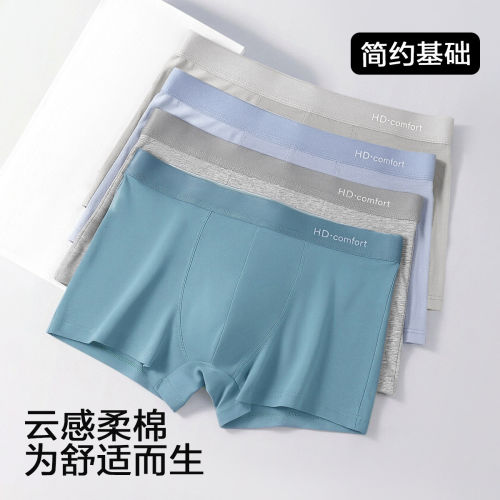 红豆10A抑菌裆棉氨舒适透气男士平角内裤4条装高端轻奢四角短裤