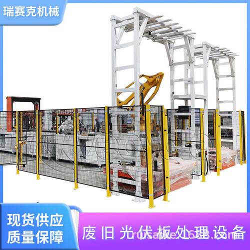 瑞赛克光伏板玻璃分离机器 太阳能板拆边框机 多晶硅板回收处理设