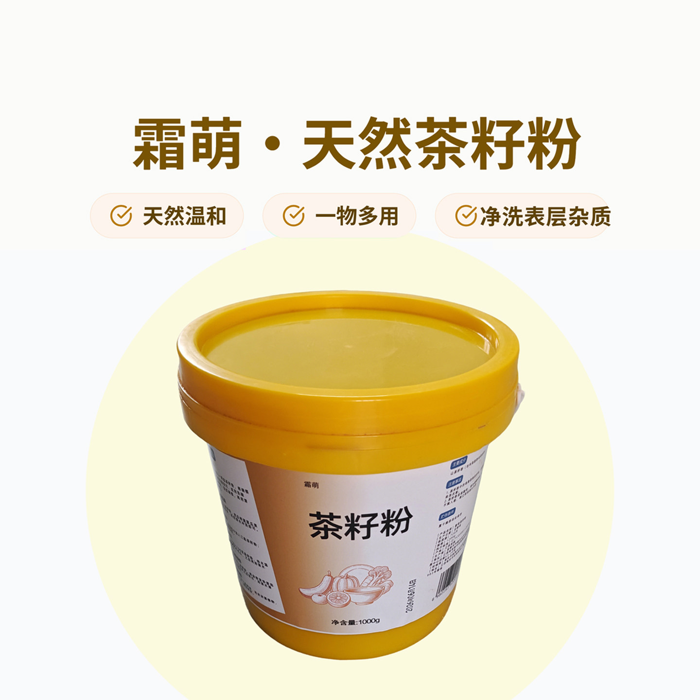 茶籽粉超细粉护发清洁去油图片