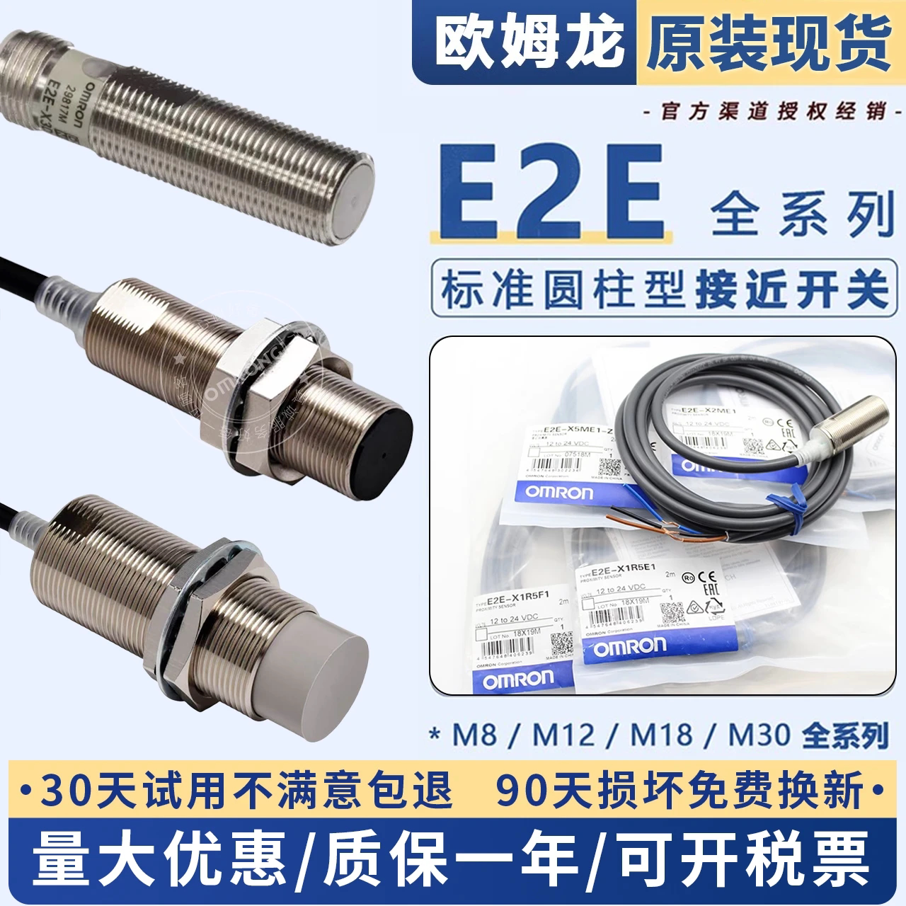 E2E-X2D1/X3D1/X7D1-NX7D2X4MD