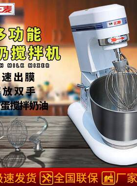 正麦七升厨师机家用多功能7升搅拌机全自动打蛋打面鲜奶机和面机