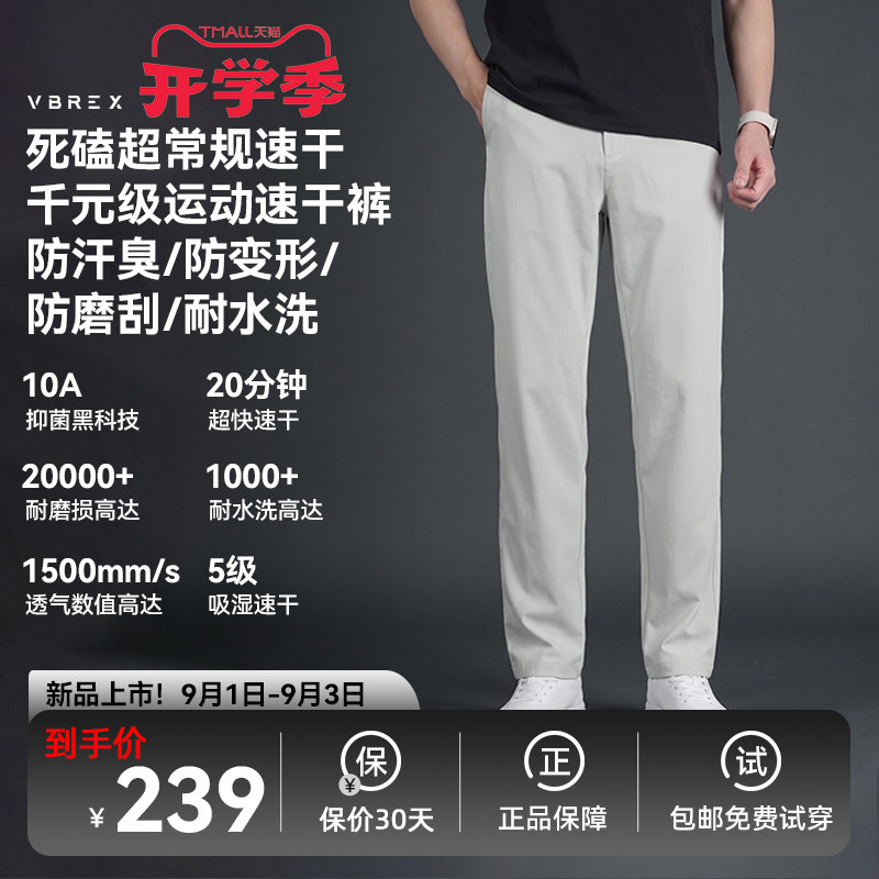 VBREX户外运动速干防晒直筒长裤图片