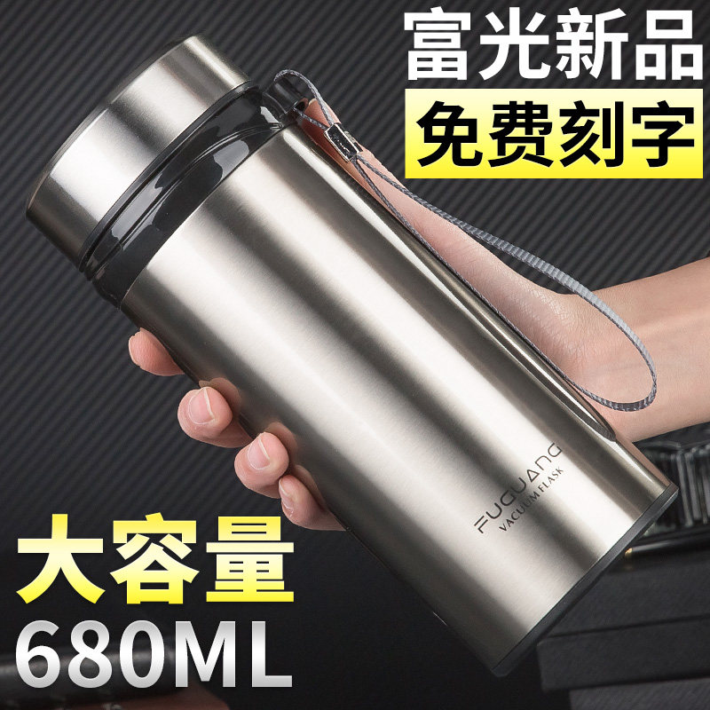 富光大容量不锈钢保温杯 男女大号过滤真空杯带盖防漏680ML直身杯