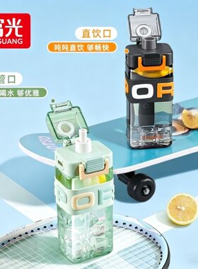 富光儿童水杯上学专用男孩新款女小学生水壶塑料杯子背带吸管杯