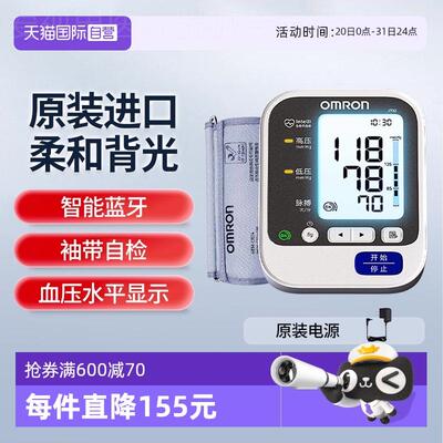 欧姆龙血压测量仪高精准家用正品