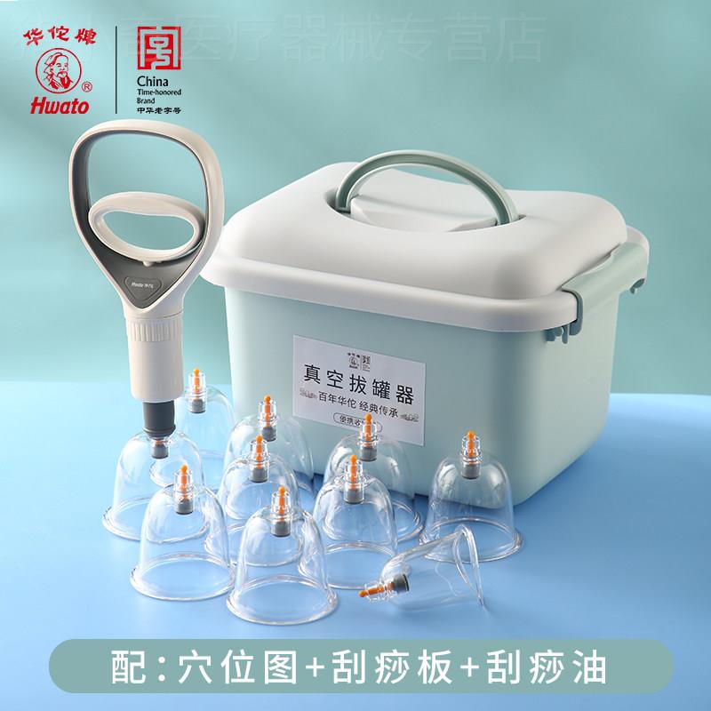 华佗牌真空拔罐器家用拔罐全套套拔罐器（器械）