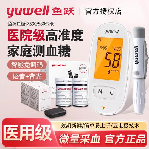鱼跃血糖仪血糖测试仪家用试纸