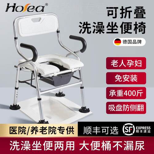 老年人浴室折叠洗澡坐便椅化妆室厕所专用防滑孕妇身心障碍人士移