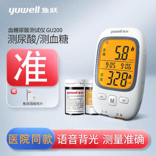 鱼跃量糖和尿酸双功能试仪的仪器量仪All俭仪家用配件
