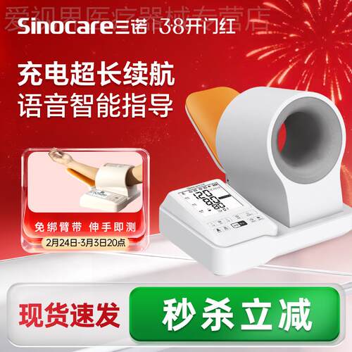 电子血压计家用血压测量仪高精准
