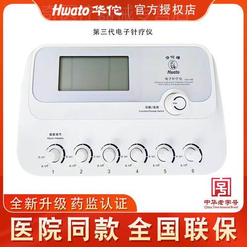 华佗牌电子针疗仪SDZ-Ⅲ脉冲电针仪医用经络电疗理疗仪针灸治疗仪
