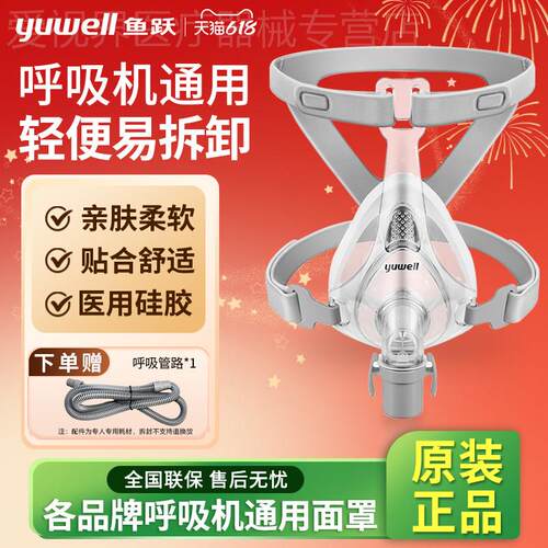 鱼跃呼吸机鼻罩面罩通用氧气口鼻罩配件家用睡眠原装鼻罩呼吸医用