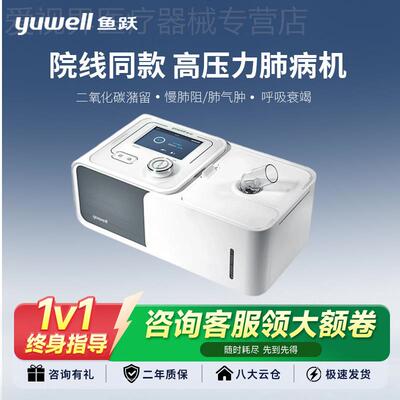 鱼跃双水平无创呼吸机家用老人心病二氧化碳呼吸衰竭YH725配件