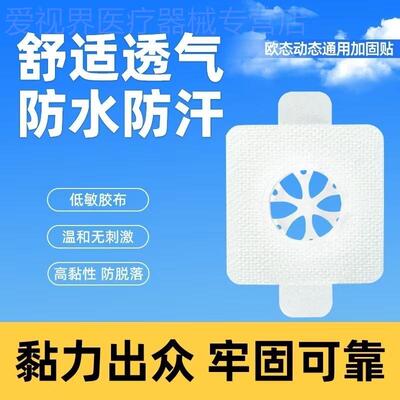 欧态动态血糖仪24小时监测仪家用