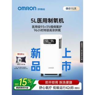 【旗舰新品】欧姆龙制氧机5L家用医用级吸氧机官方旗舰店5101W配