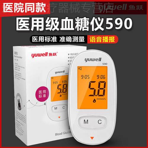 580/590全自动量糖试仪家用精准量糖的仪器试纸条配件
