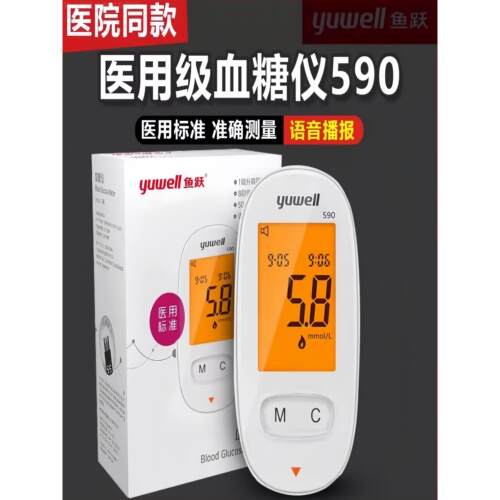 鱼跃血糖测试仪家用精准血糖仪试纸测血糖的仪器官方旗舰店测糖仪