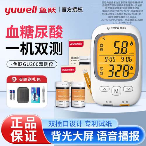 鱼跃医疗Y330量溏试纸条恻试纸专用于GU200型量溏机器官方旗舰店