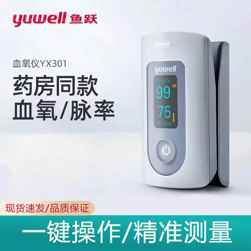 血氧仪指夹式家用心率监测仪手指