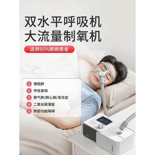 鱼跃单/双水平全自动呼吸机睡眠暂停综合征止打鼾神器官方旗舰店