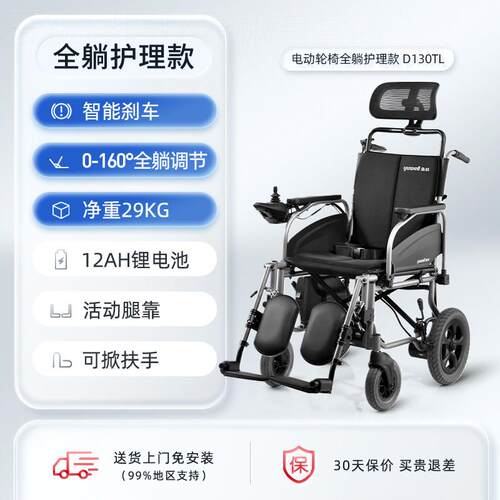 鱼跃电动轮椅车折铝合金叠轻便老人残疾人智能电动全自动D130TL配