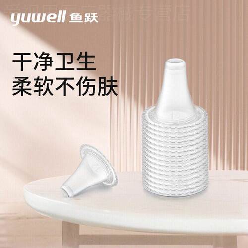 鱼跃耳温耳套原装正品耳温枪耳套YHT100/101/103/108通用20个盒装