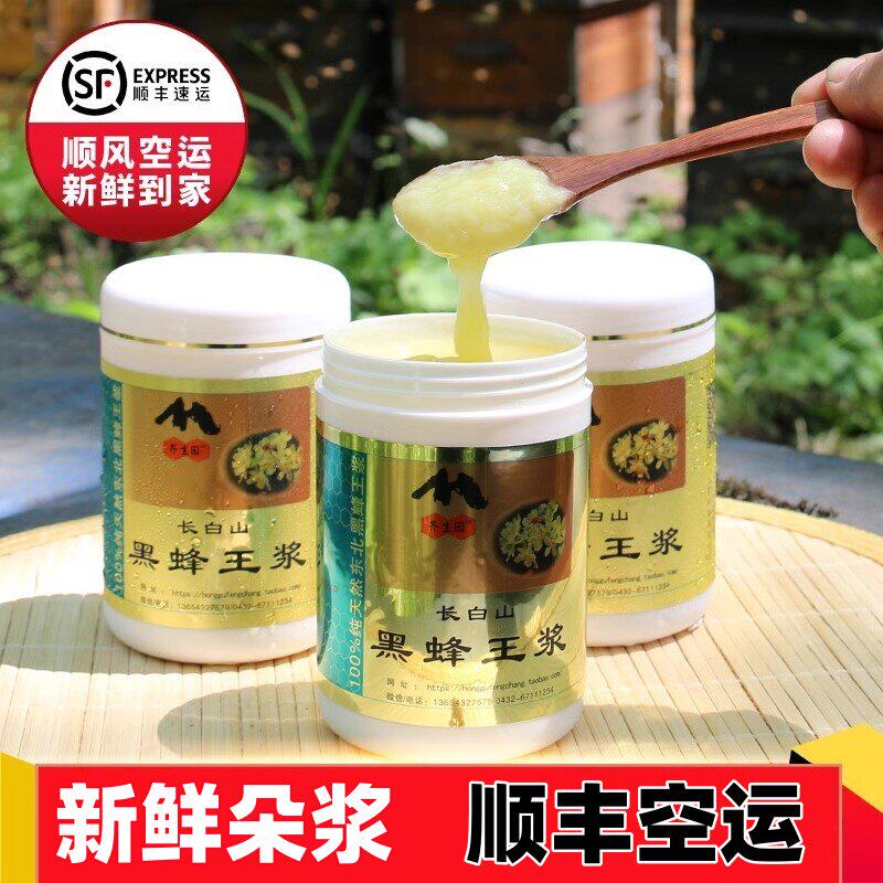 蜂王浆 东北黑蜂椴树王浆 农家自产野生天然蜂皇浆500g顺丰空运