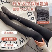 竖条踩脚打底袜 袜高腰保暖棉裤 羊绒打底裤 女外穿秋冬加绒加厚连裤