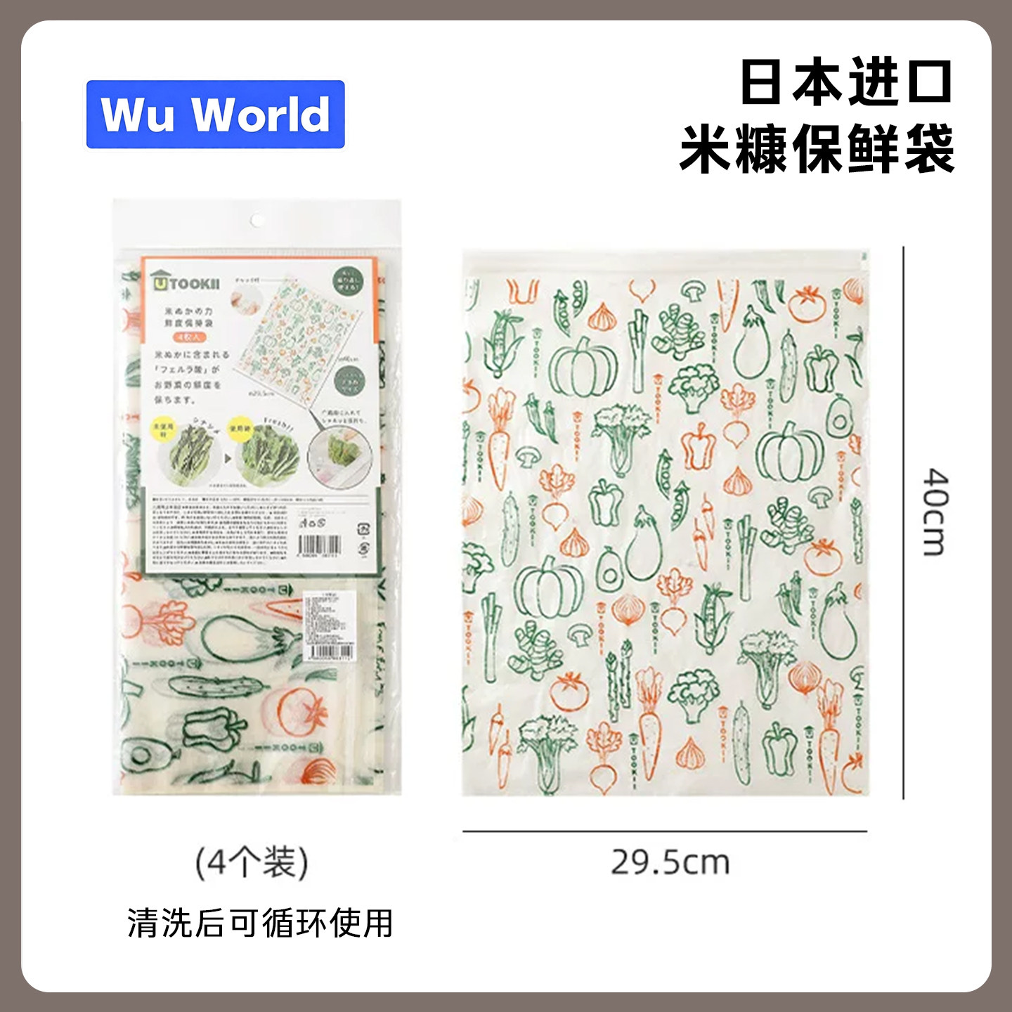 屋界重复抗菌米糠保鲜袋食品级蔬菜水果分装自封袋冰箱食品密封袋