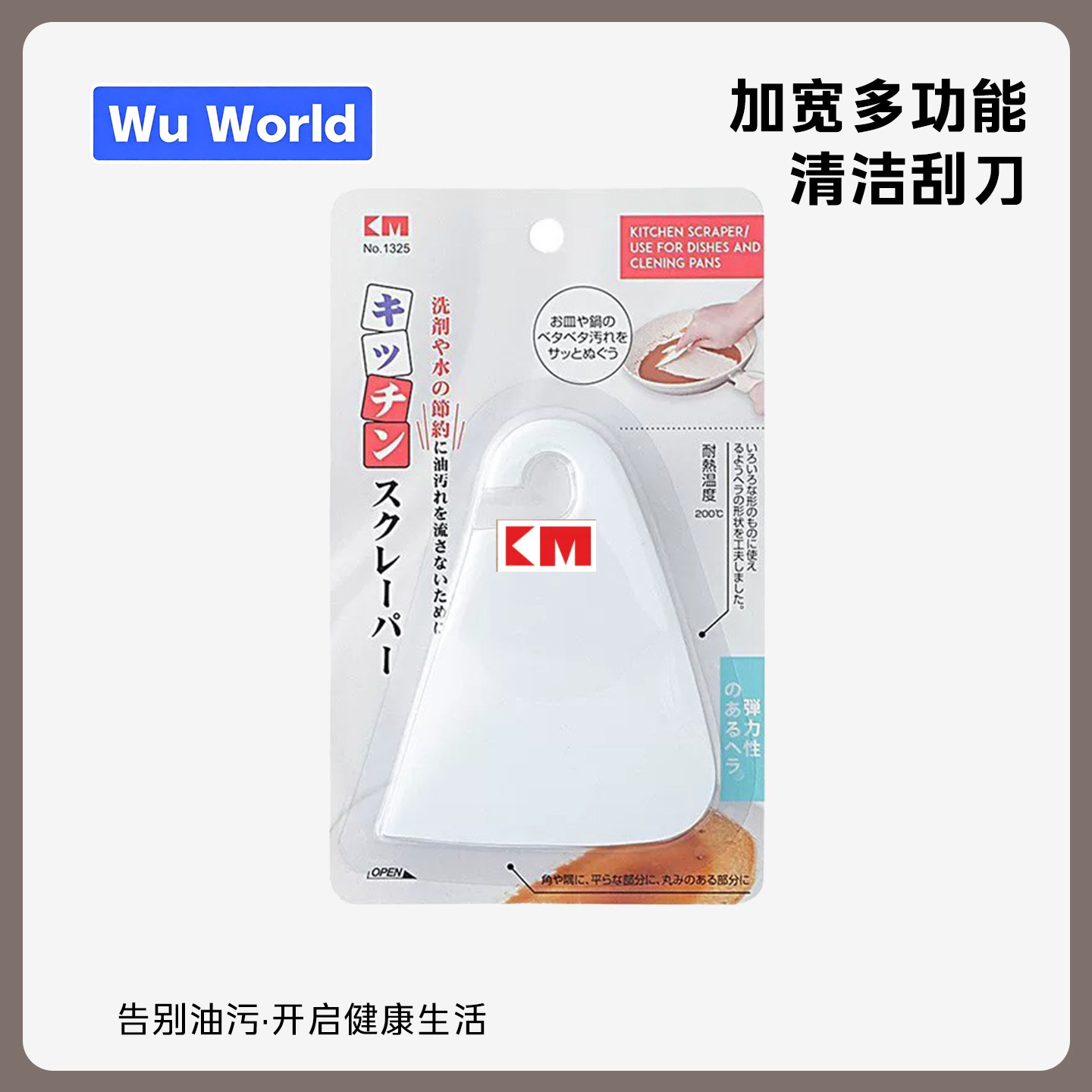 姜妍同款洗碗机软胶刮刀不粘锅图片