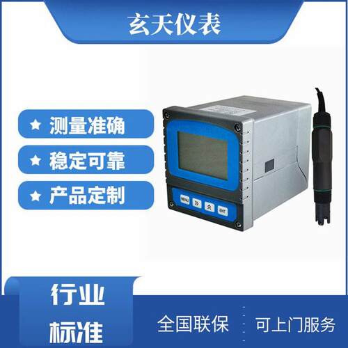在线PH/ORP计工业污水废水自来水地表水PH/ORP分析仪PH/ORP控制器