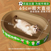 爪护家苏超主题猫抓板耐磨不掉屑猫窝一体猫咪抓盆特大号猫咪玩具