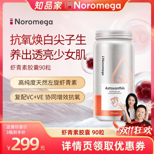 多维焕启肌肤年轻态 养出透亮少女肌