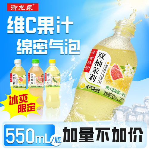 千古绝饮维C果汁汽水饮料整箱