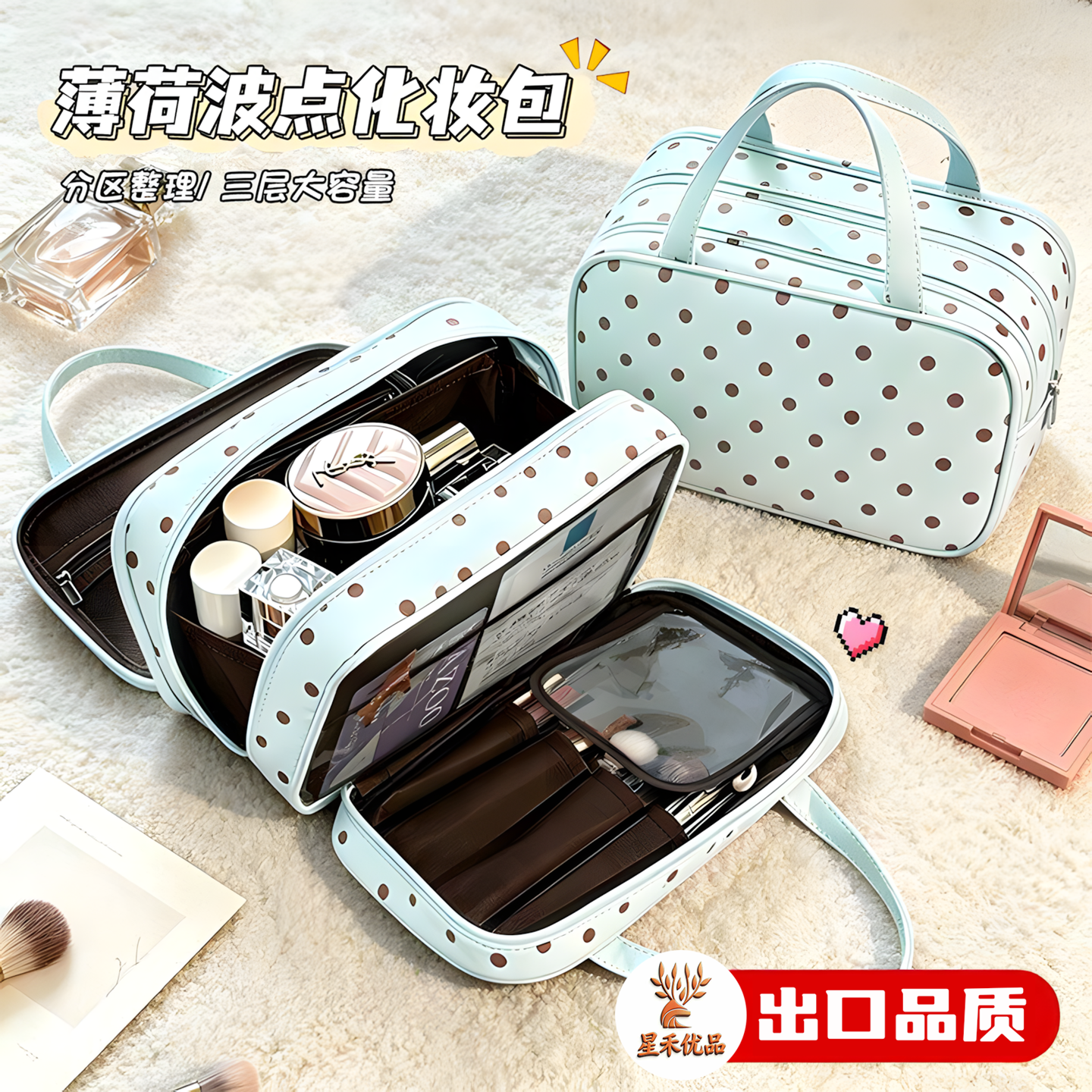 薄荷波点化妆品收纳包分区收纳包