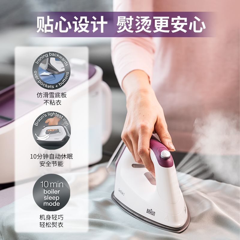 博朗压力式蒸汽电熨斗IS5155 Pro 蒸汽电熨斗家用服装店 大功率