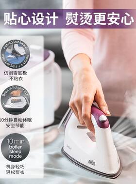 博朗压力式蒸汽电熨斗IS5155 Pro 蒸汽电熨斗家用服装店 大功率