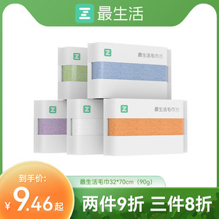 最生活毛巾男女洗脸纯棉家用洗澡柔软吸水不掉毛抗菌新疆全棉1193