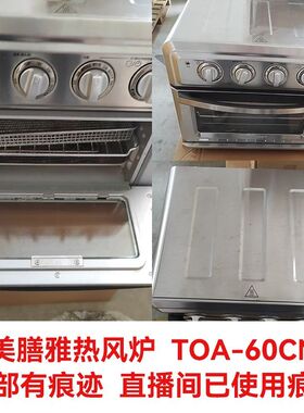 Cuisinart/美膳雅 TOA-60CN烤箱大容量家用现代多功能空气炸锅
