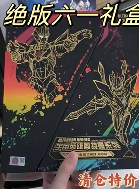 奥特曼绝版卡片2025新年纪念版六一礼盒稀有赛罗HR大头满星XR卡牌