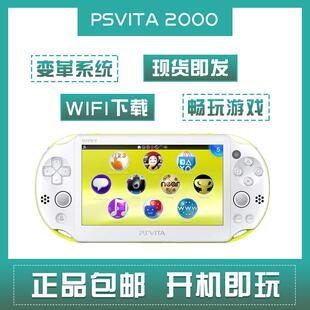 PSV1000 2000高清游戏机掌机GBA街机FC小霸王psp模拟器psvita