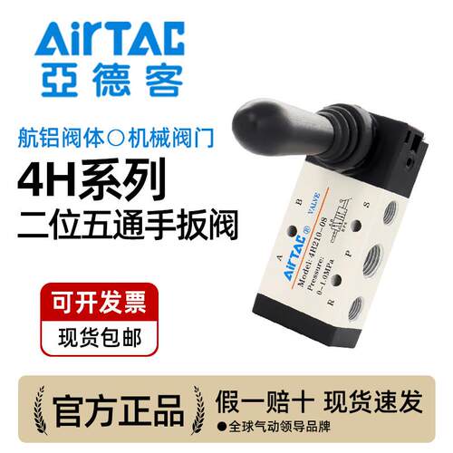 手动手扳阀4H210-08换向4H310控制气阀开关机械阀门