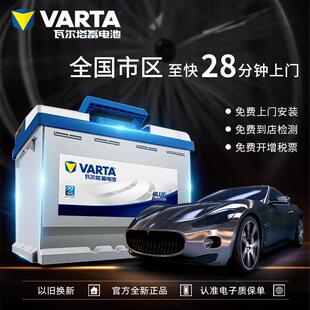瓦尔塔汽车蓄电池L2400 65D23 EFB60 AGM电瓶全国免费上门安装