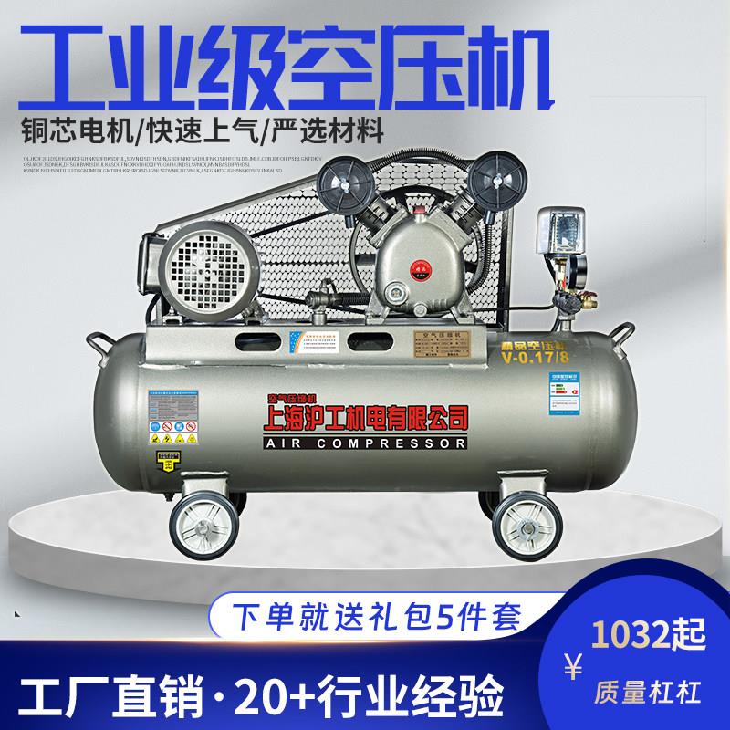 全铜上海沪工空压机工业级380V大型3打气汽泵4千瓦220V汽车装潢