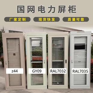国网屏柜服务器机柜监控专用通信机柜47U电力机柜网络设备柜定做